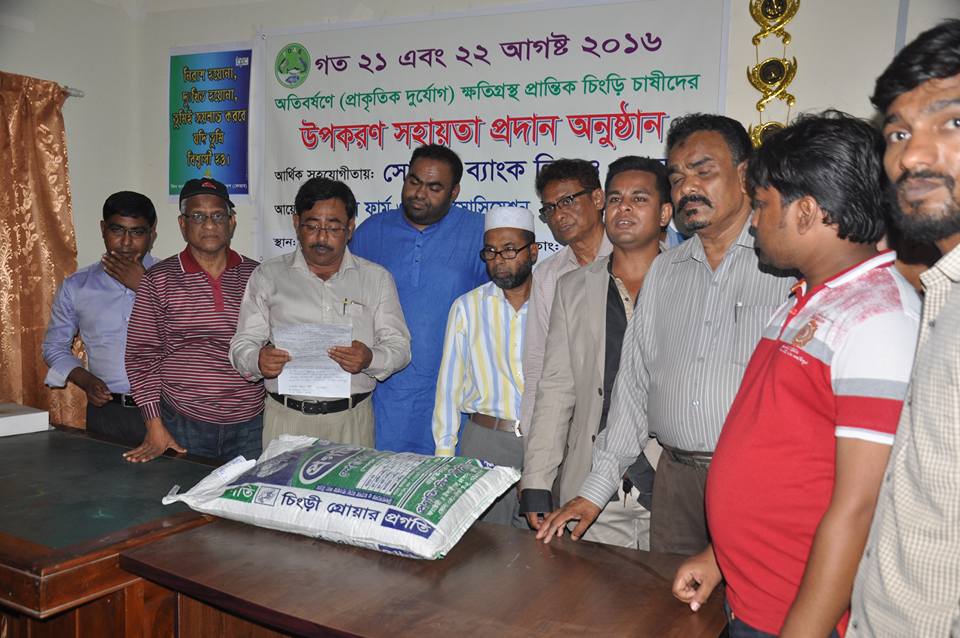 Sonali Bank & FOAB Emergency Farmer Support
