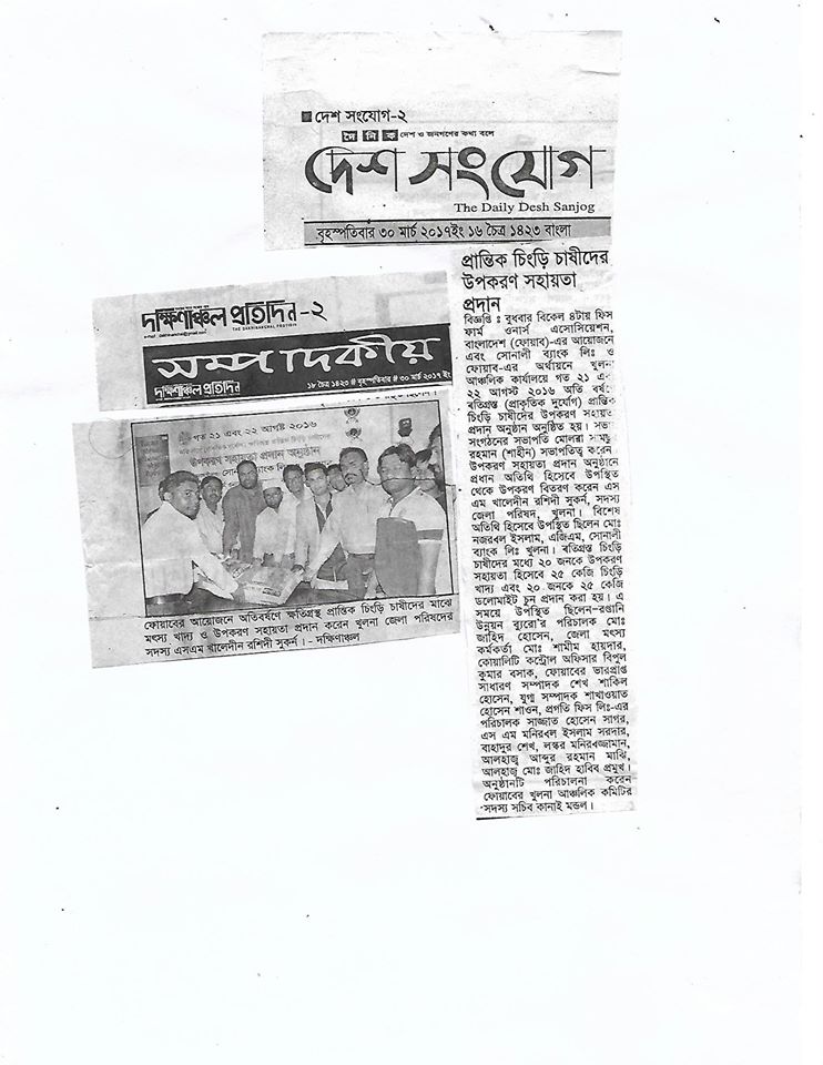 Sonali Bank & FOAB Emergency Farmer Support
