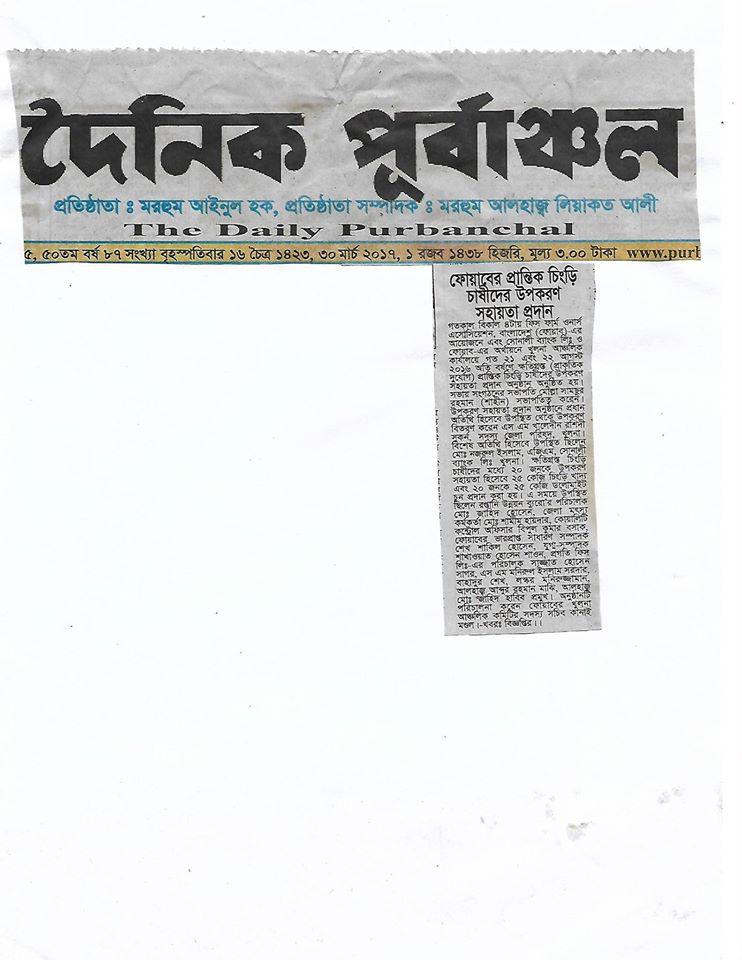 Sonali Bank & FOAB Emergency Farmer Support