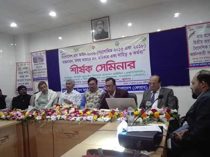 Fisheries Labor Rights & Compliance Seminar