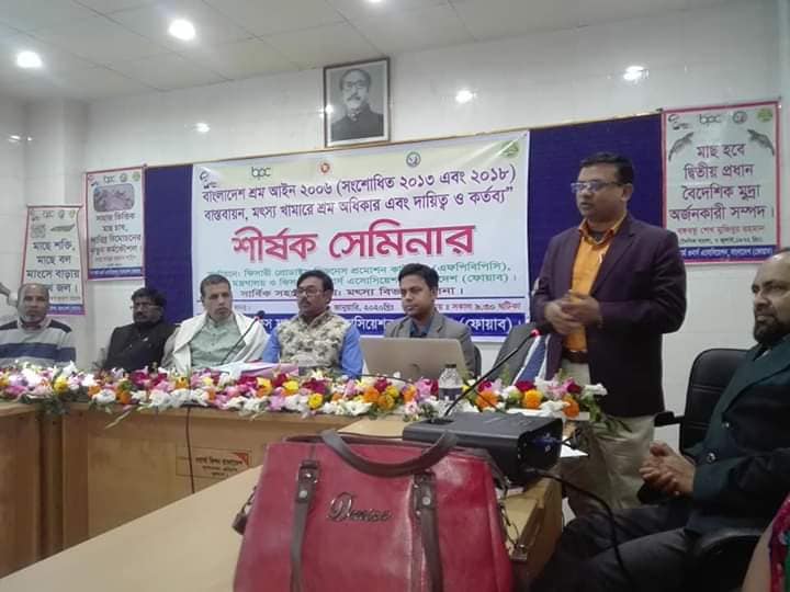 Fisheries Labor Rights & Compliance Seminar