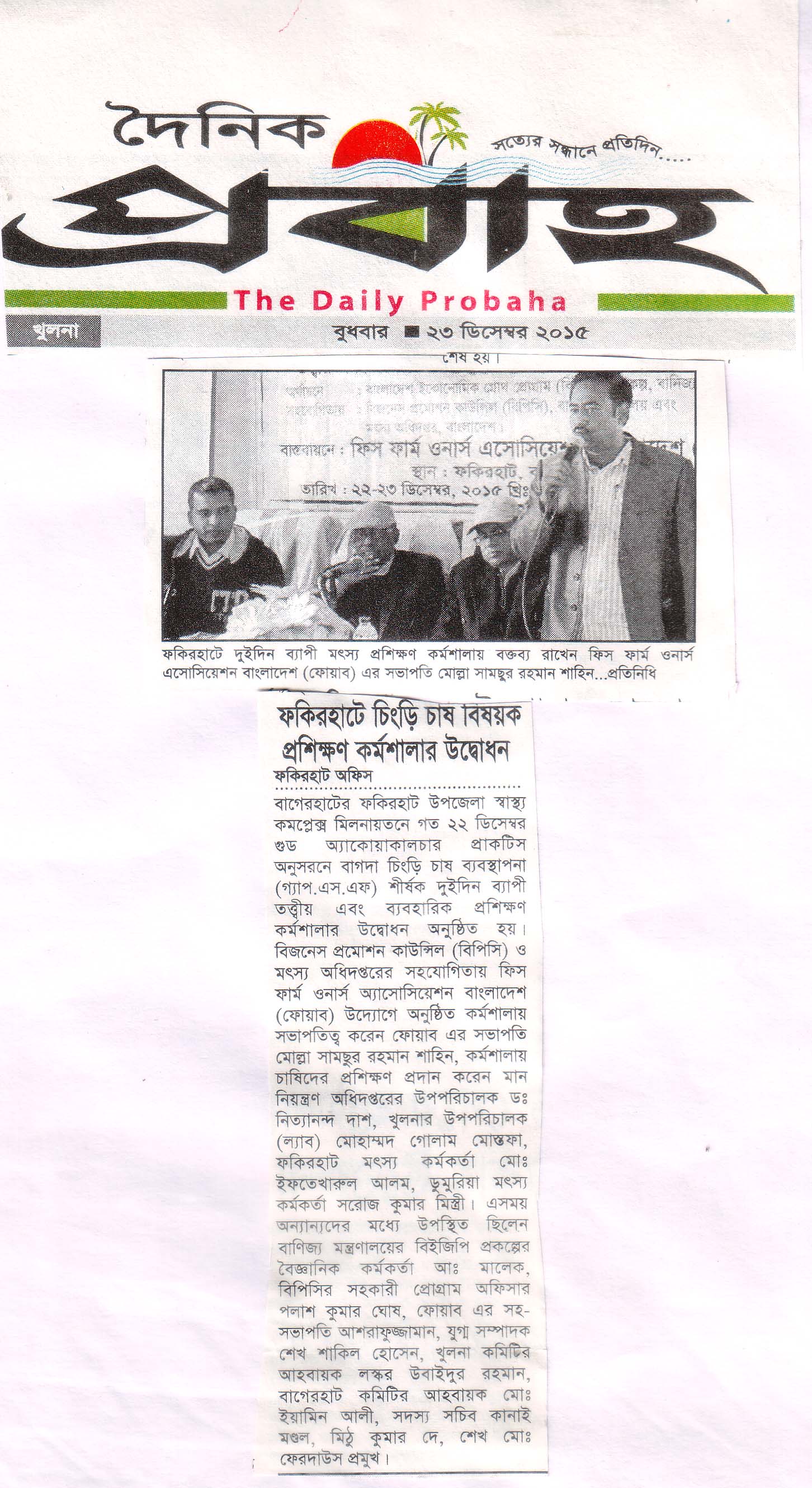 National Press & Investigative Media Coverage